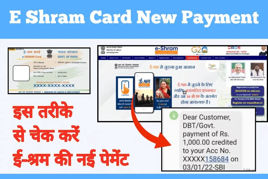E Shram Card New Payment